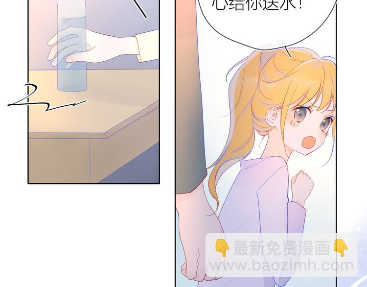 🍚星辰于我 第29话 试探与转校生 第48页