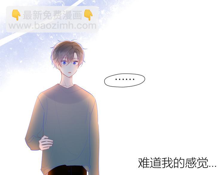 🍚星辰于我 第29话 试探与转校生 第50页