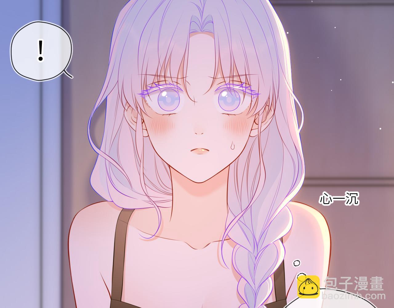 🍚星辰于我 第3话 没有恋爱经验 第10页