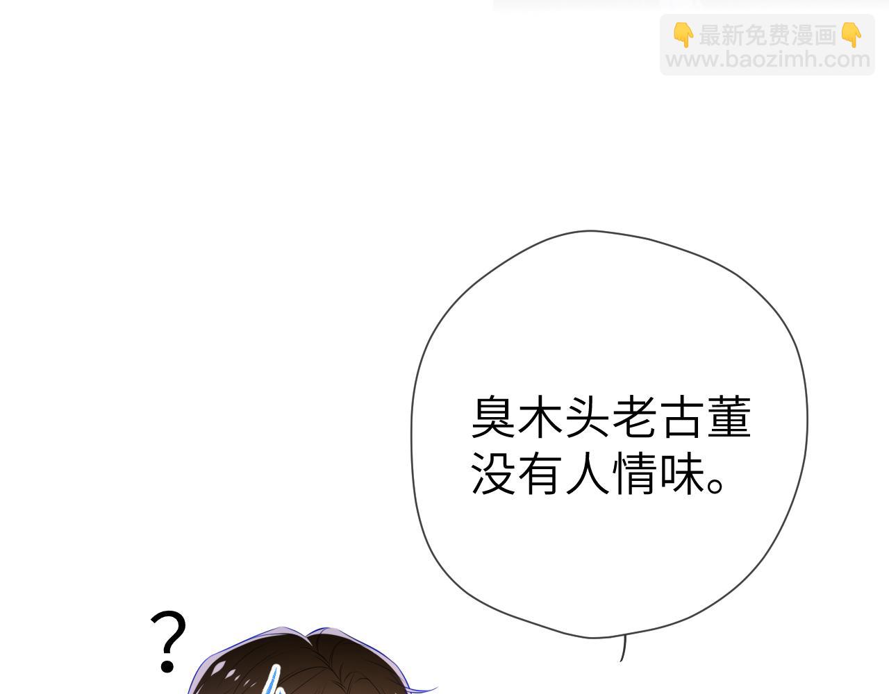 🍚星辰于我 第3话 没有恋爱经验 第17页