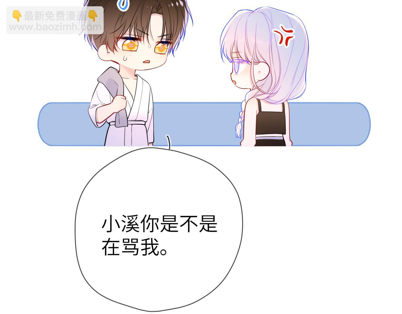 🍚星辰于我 第3话 没有恋爱经验 第18页