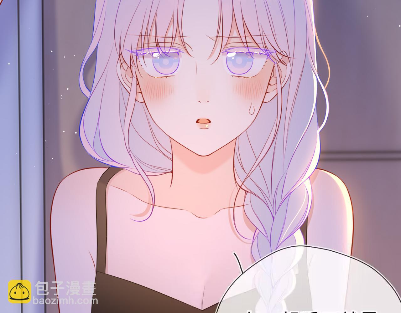 🍚星辰于我 第3话 没有恋爱经验 第24页
