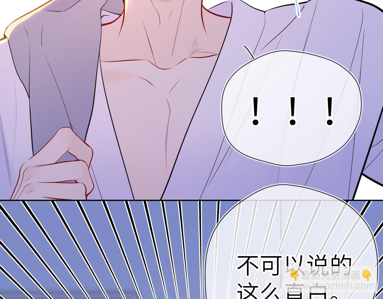 🍚星辰于我 第3话 没有恋爱经验 第26页