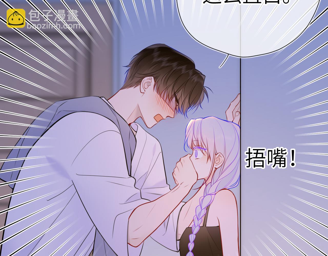 🍚星辰于我 第3话 没有恋爱经验 第27页