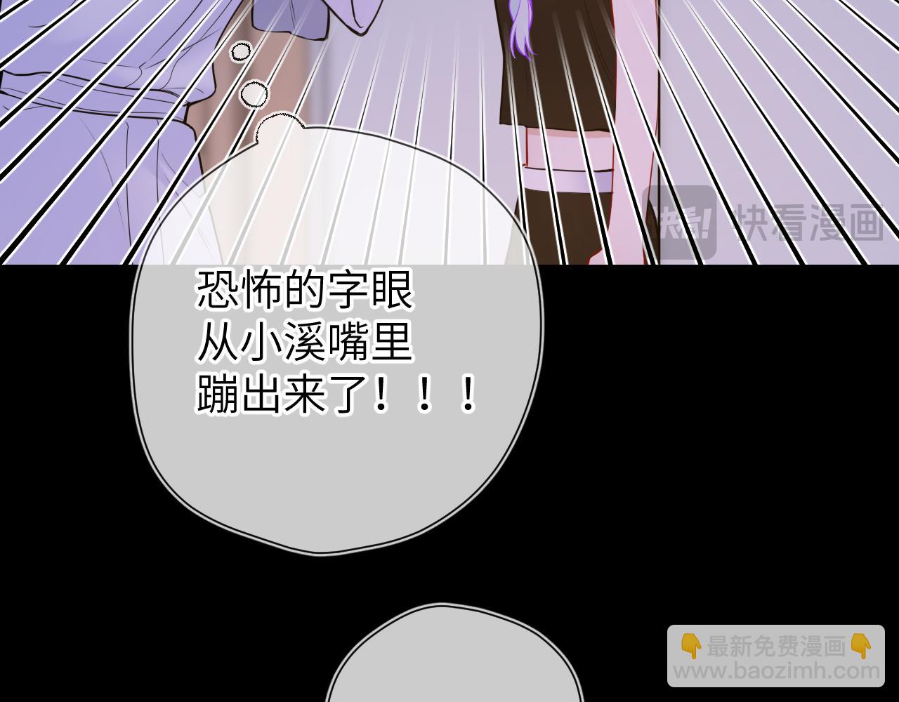 🍚星辰于我 第3话 没有恋爱经验 第28页
