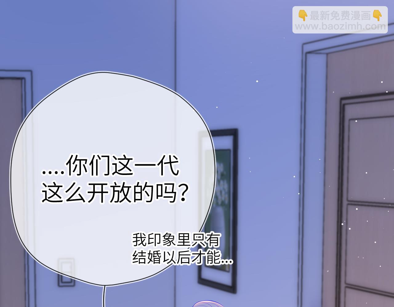 🍚星辰于我 第3话 没有恋爱经验 第30页