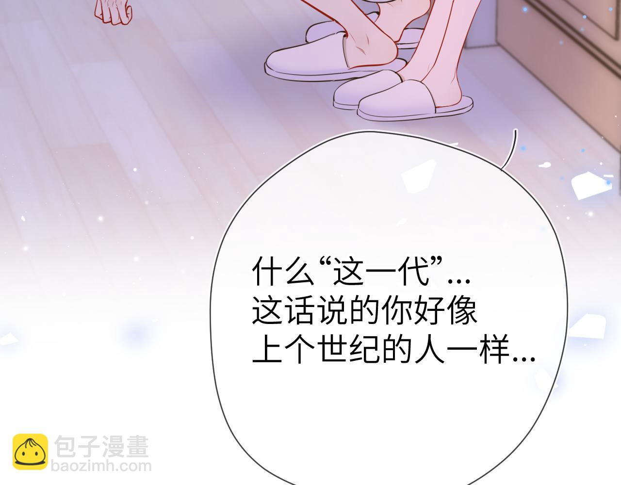 🍚星辰于我 第3话 没有恋爱经验 第32页