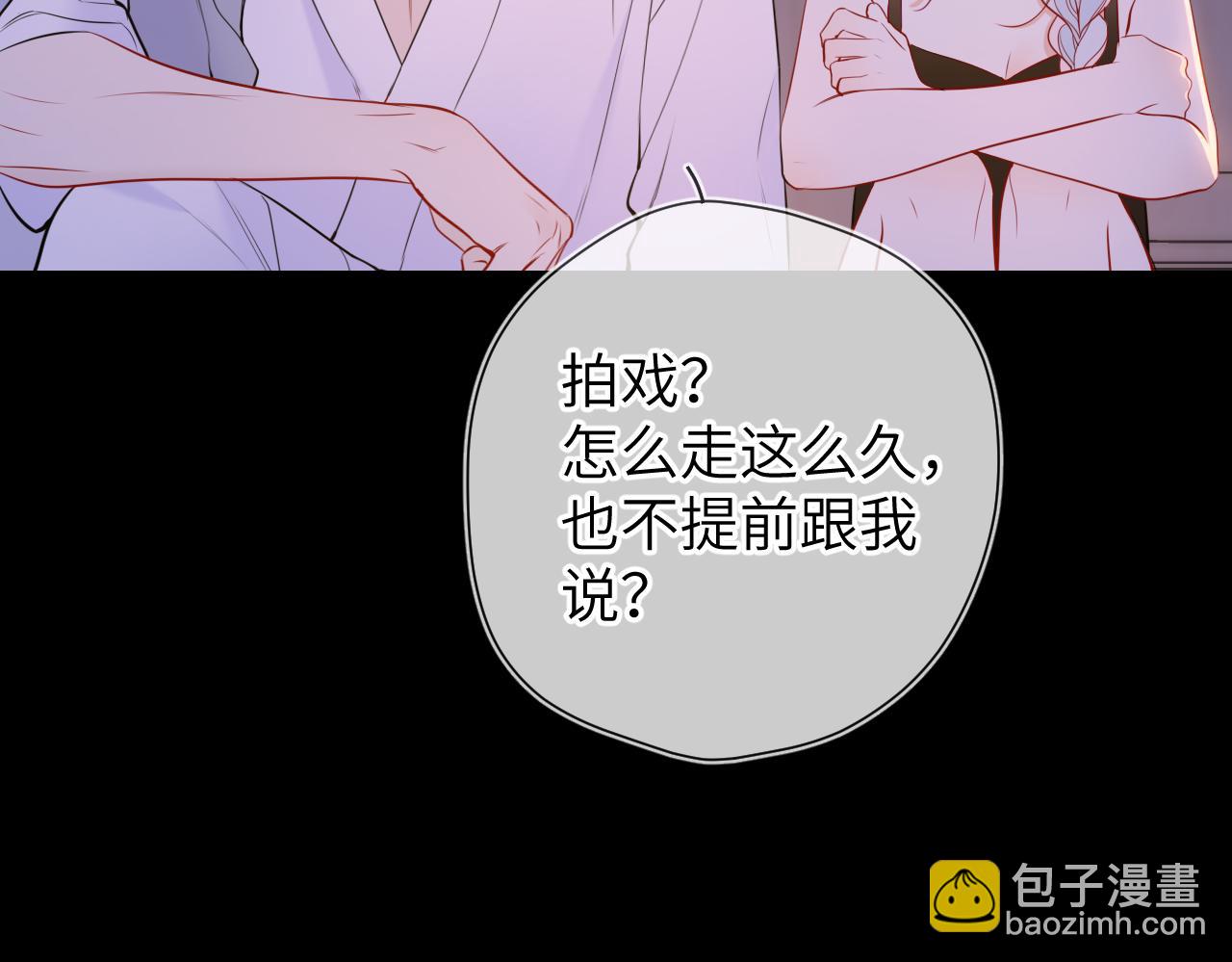 🍚星辰于我 第3话 没有恋爱经验 第36页