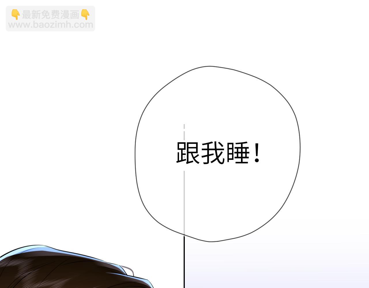 🍚星辰于我 第3话 没有恋爱经验 第4页