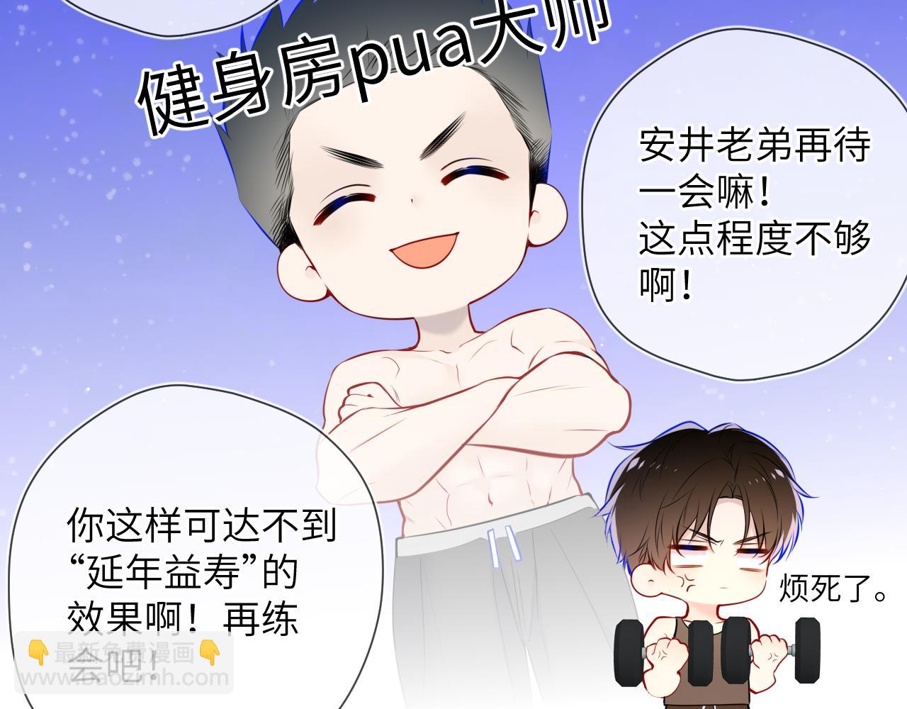 🍚星辰于我 第3话 没有恋爱经验 第40页