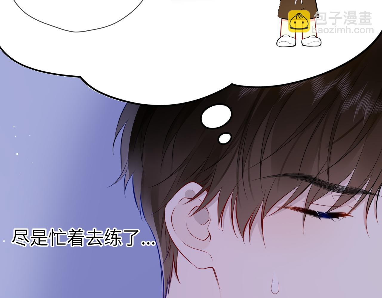 🍚星辰于我 第3话 没有恋爱经验 第41页