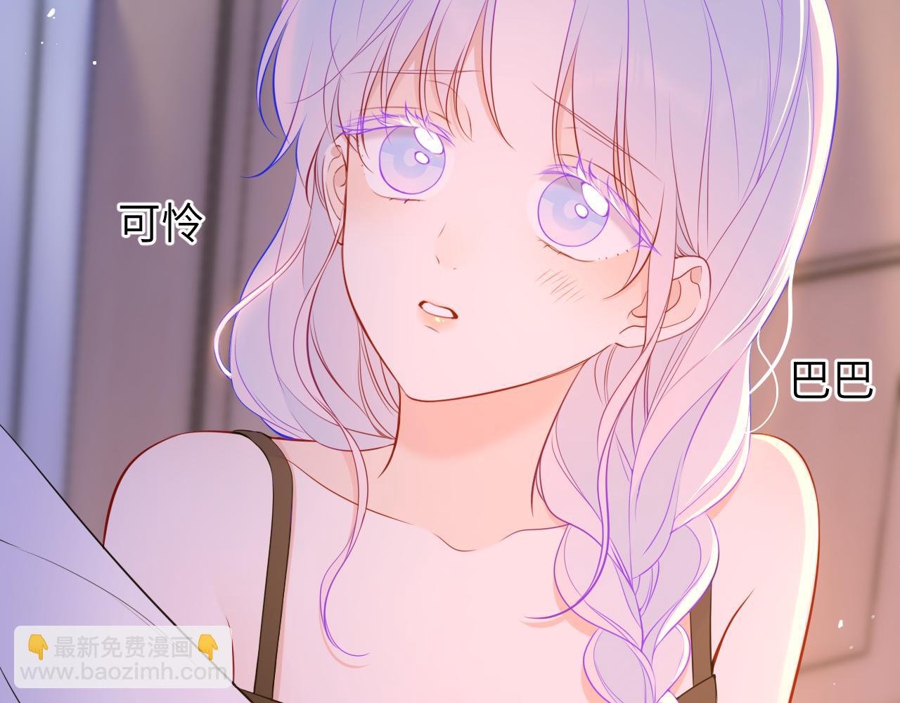 🍚星辰于我 第3话 没有恋爱经验 第44页