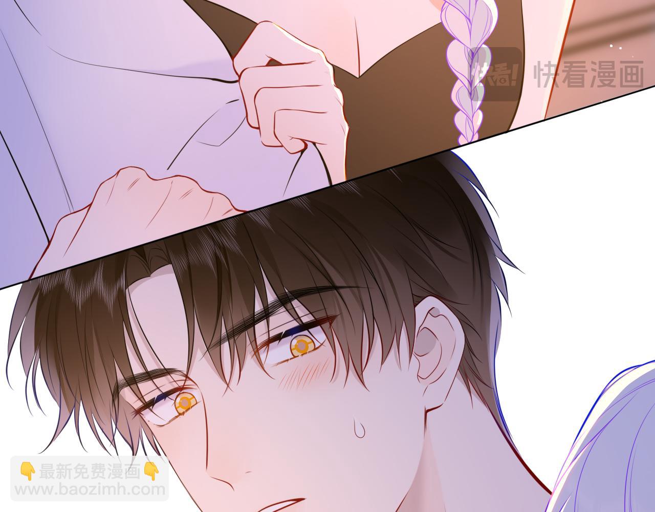 🍚星辰于我 第3话 没有恋爱经验 第45页