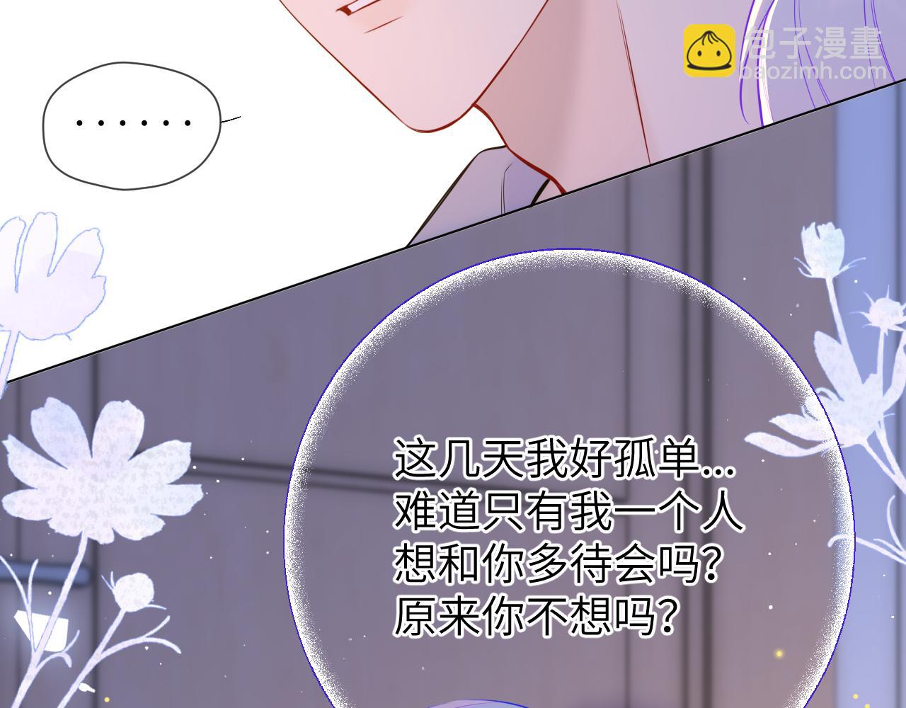 🍚星辰于我 第3话 没有恋爱经验 第46页