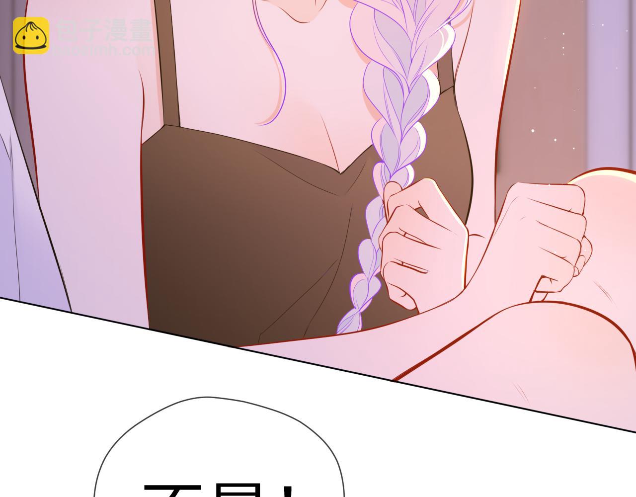 🍚星辰于我 第3话 没有恋爱经验 第48页