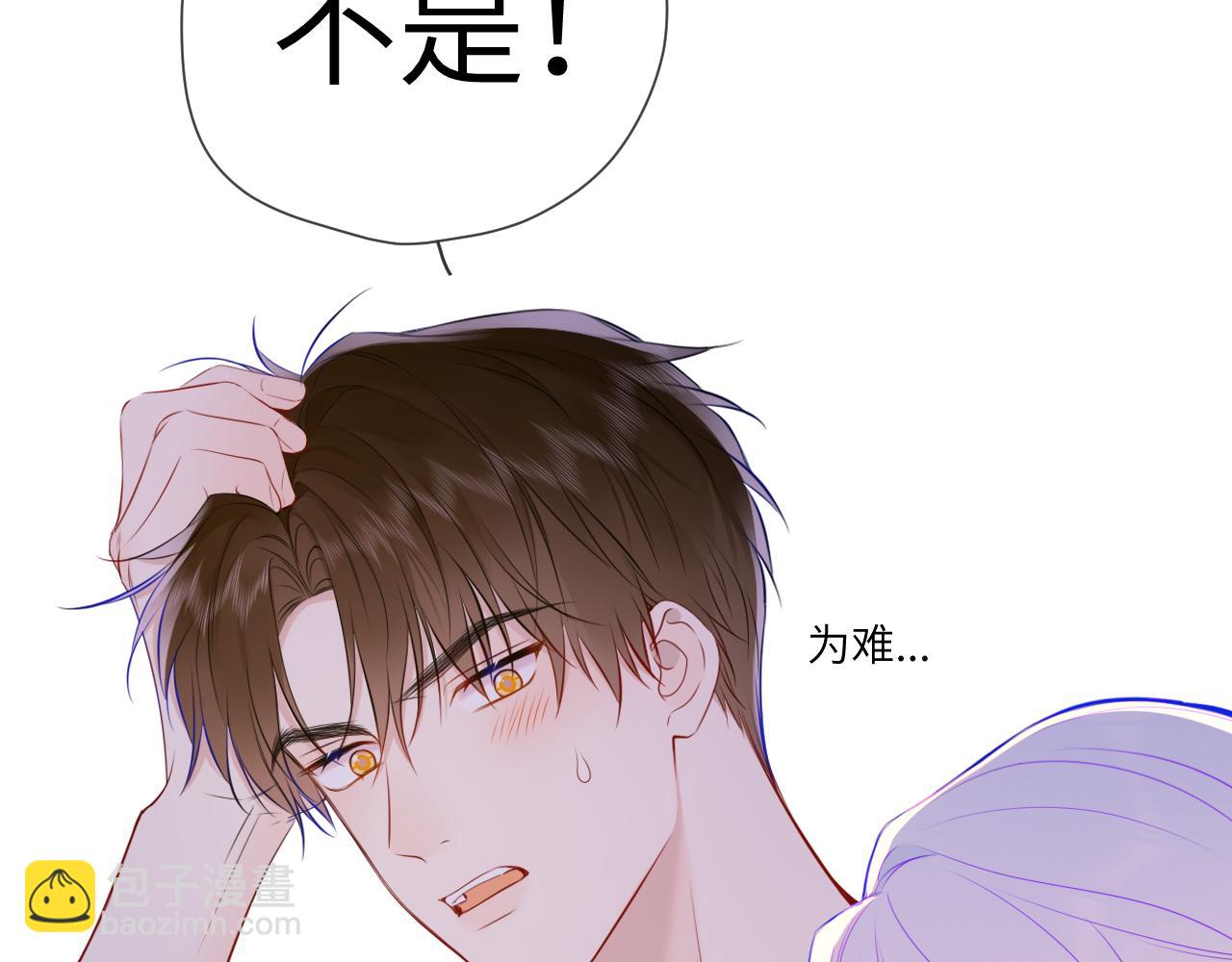 🍚星辰于我 第3话 没有恋爱经验 第49页