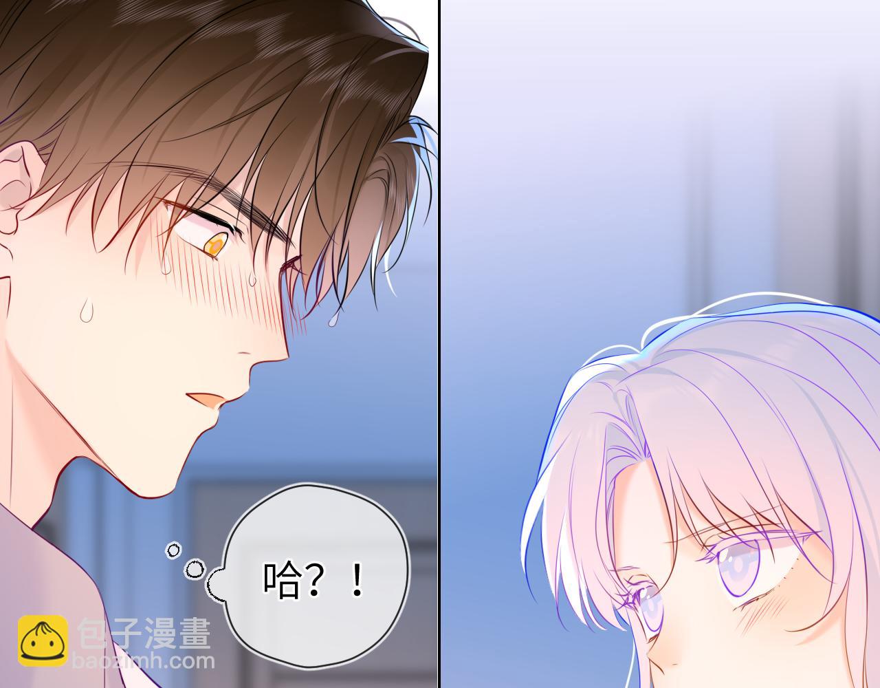 🍚星辰于我 第3话 没有恋爱经验 第5页