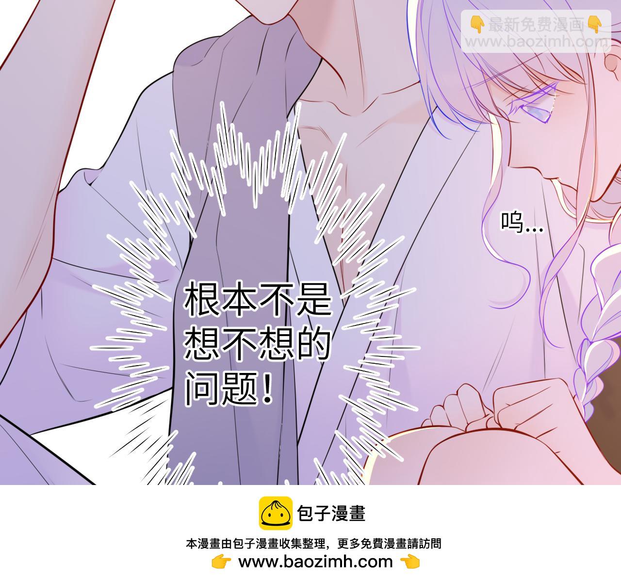 🍚星辰于我 第3话 没有恋爱经验 第50页