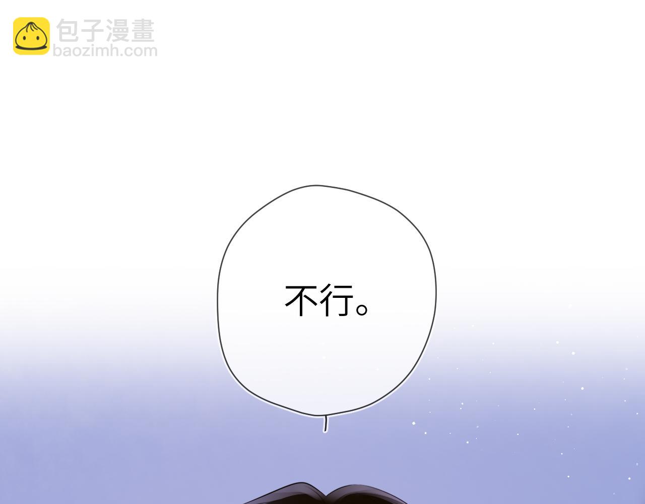 🍚星辰于我 第3话 没有恋爱经验 第7页