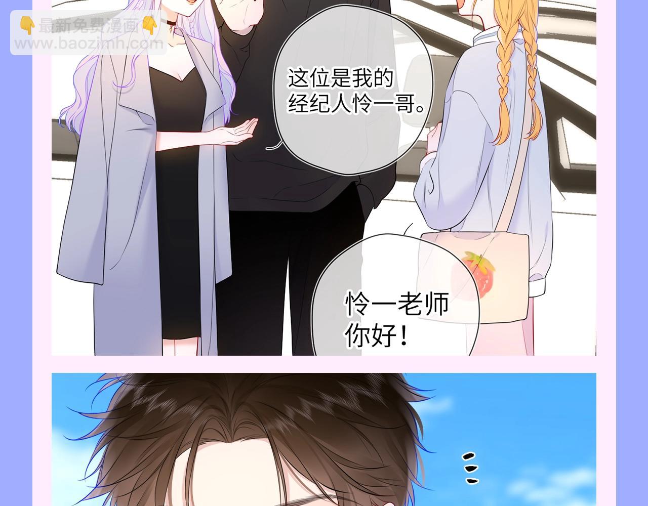 🍚星辰于我 第150期 搞点事：安柏桥吃醋大赏 第11页