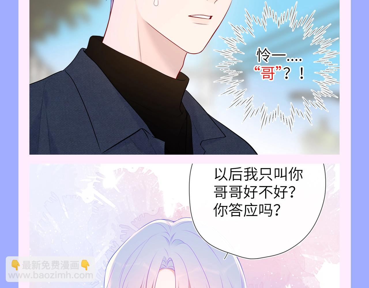 🍚星辰于我 第150期 搞点事：安柏桥吃醋大赏 第3页