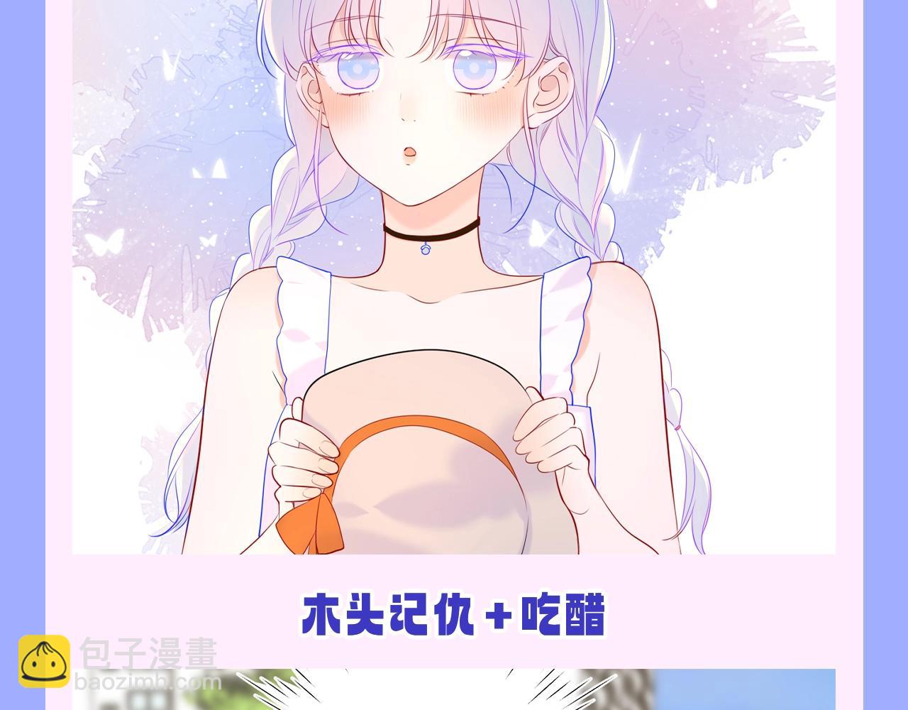 🍚星辰于我 第150期 搞点事：安柏桥吃醋大赏 第4页