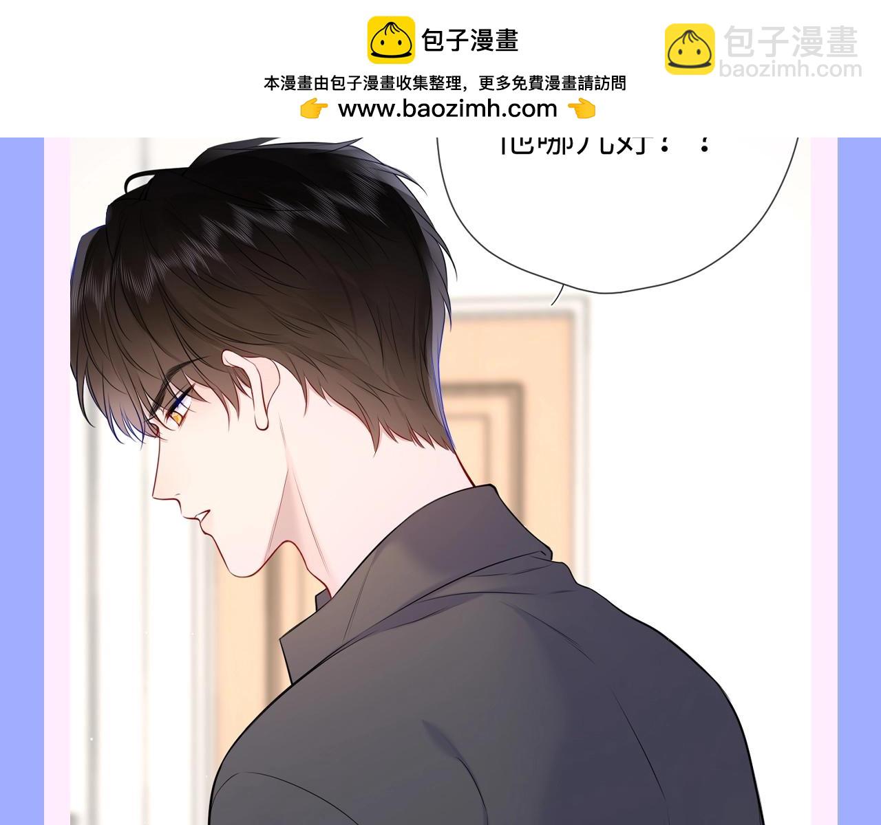 🍚星辰于我 第150期 搞点事：安柏桥吃醋大赏 第7页