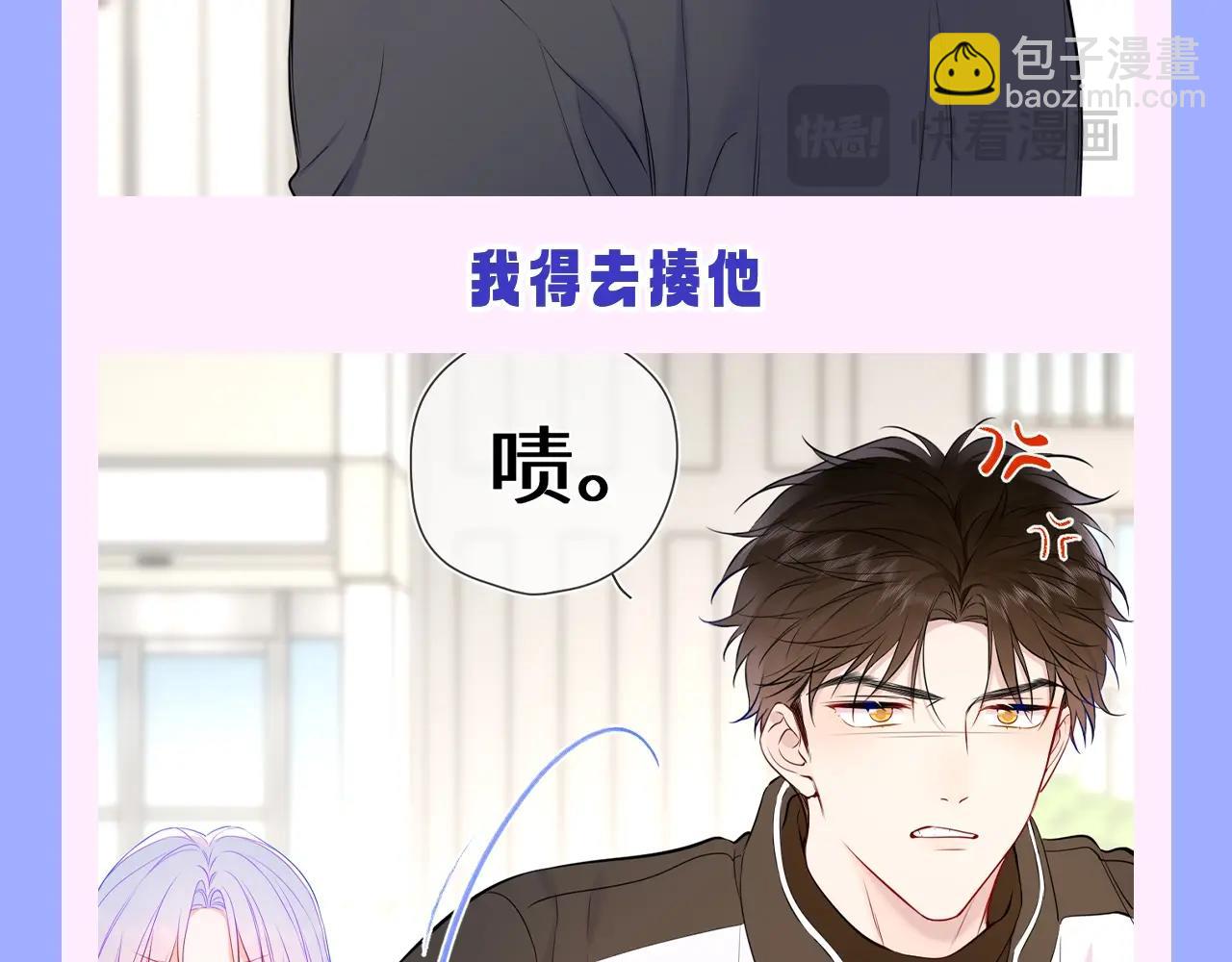 🍚星辰于我 第150期 搞点事：安柏桥吃醋大赏 第8页