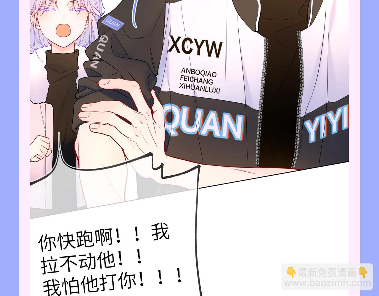 🍚星辰于我 第150期 搞点事：安柏桥吃醋大赏 第9页