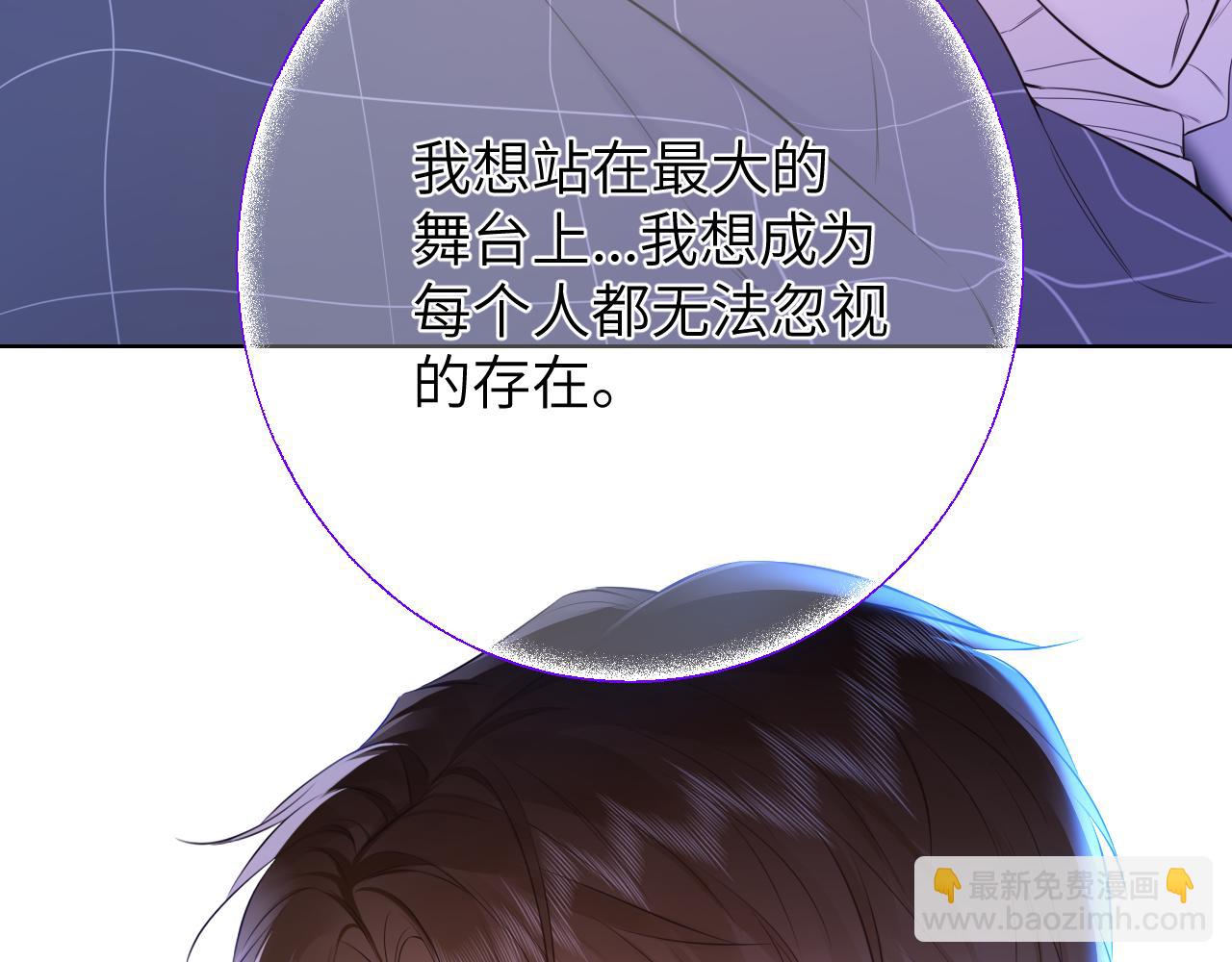 🍚星辰于我 第4话 欲望 第12页