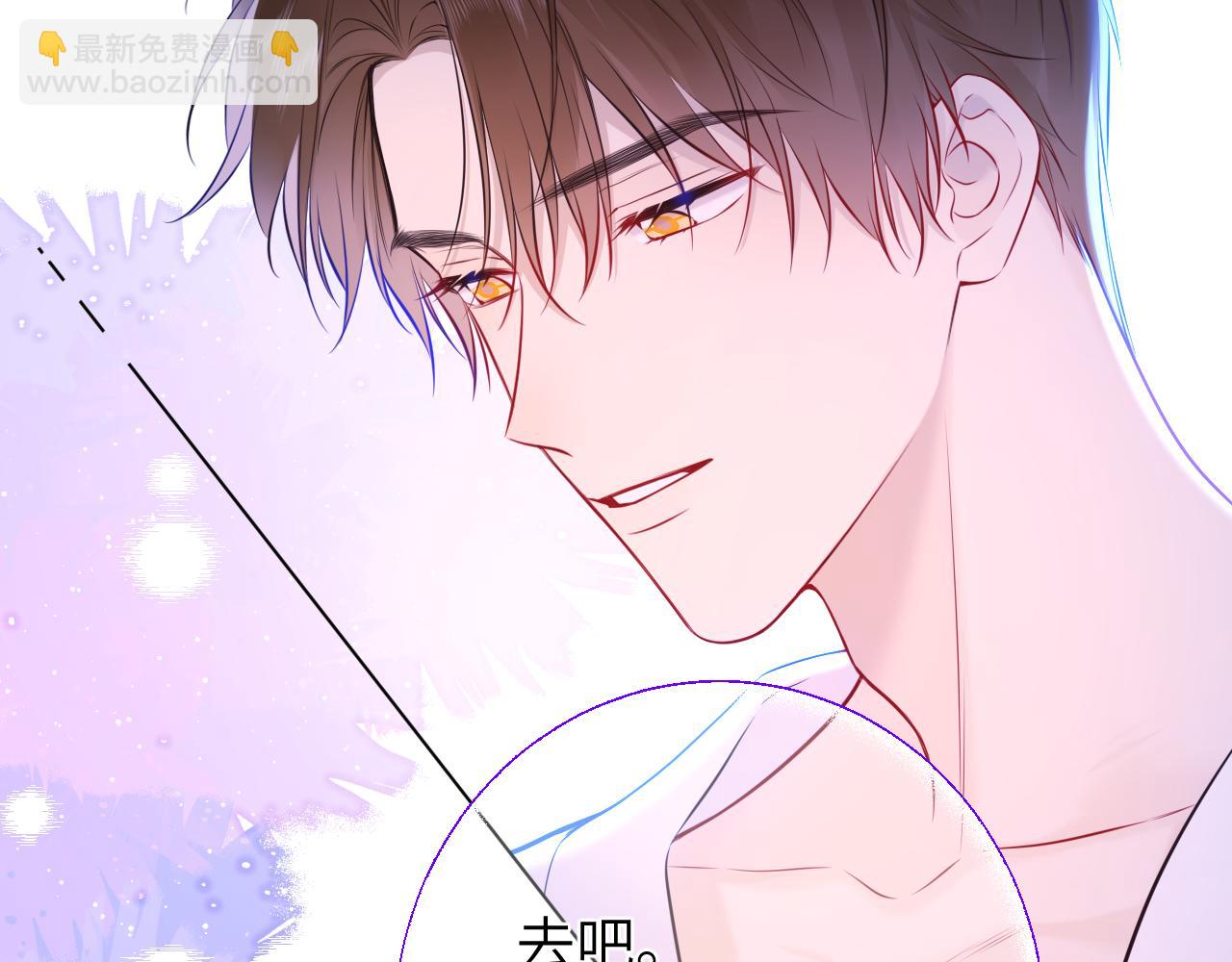🍚星辰于我 第4话 欲望 第13页