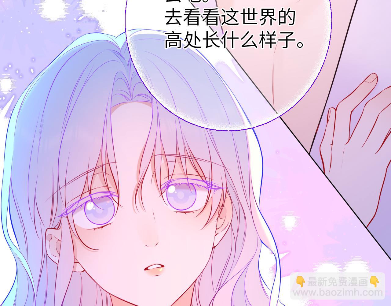 🍚星辰于我 第4话 欲望 第14页