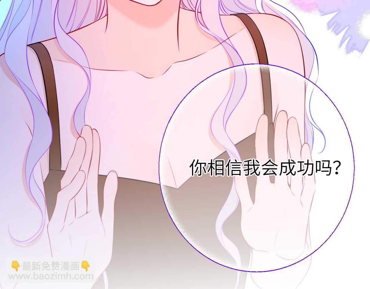 🍚星辰于我 第4话 欲望 第15页