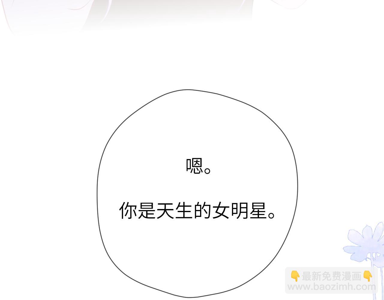 🍚星辰于我 第4话 欲望 第16页
