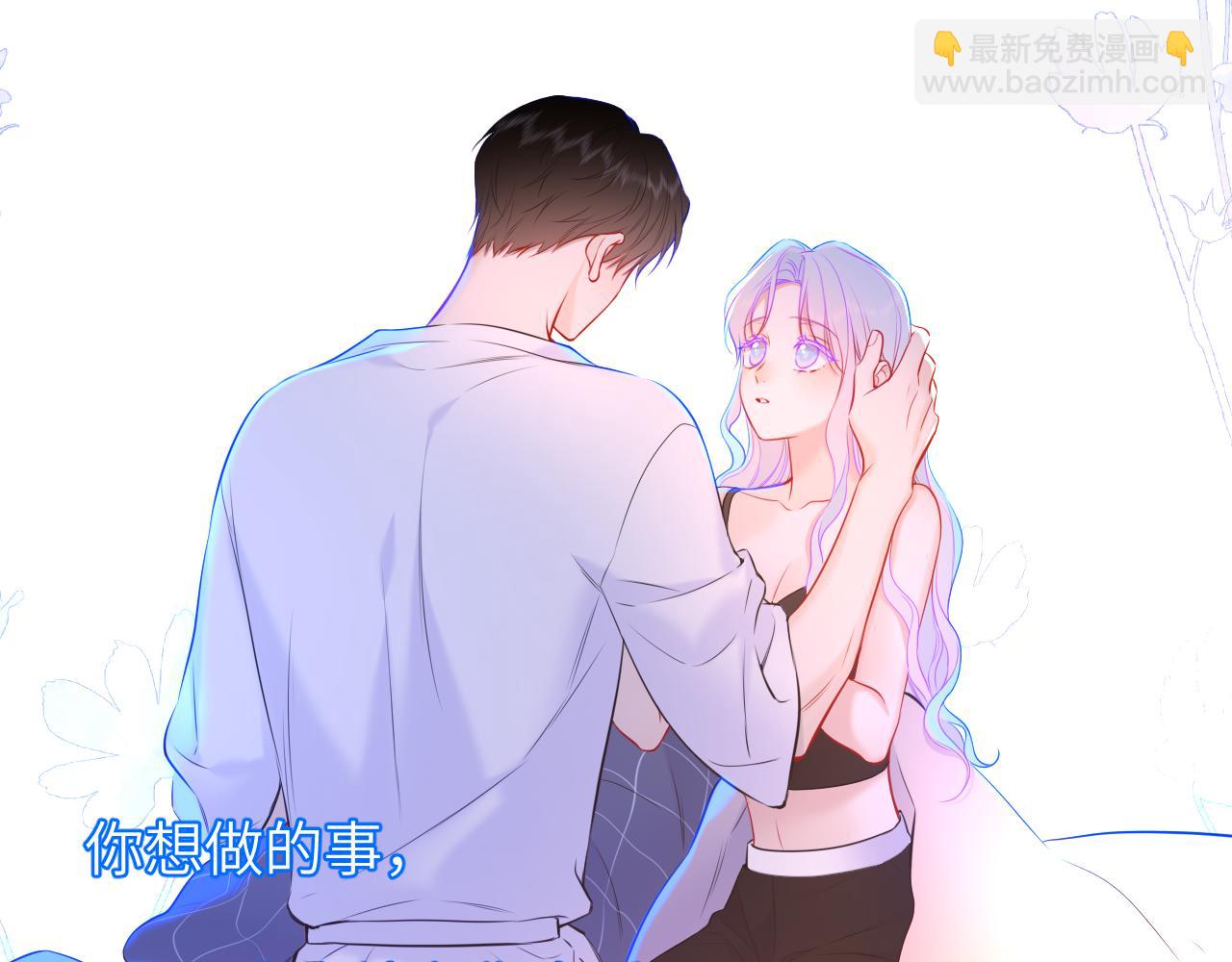 🍚星辰于我 第4话 欲望 第17页