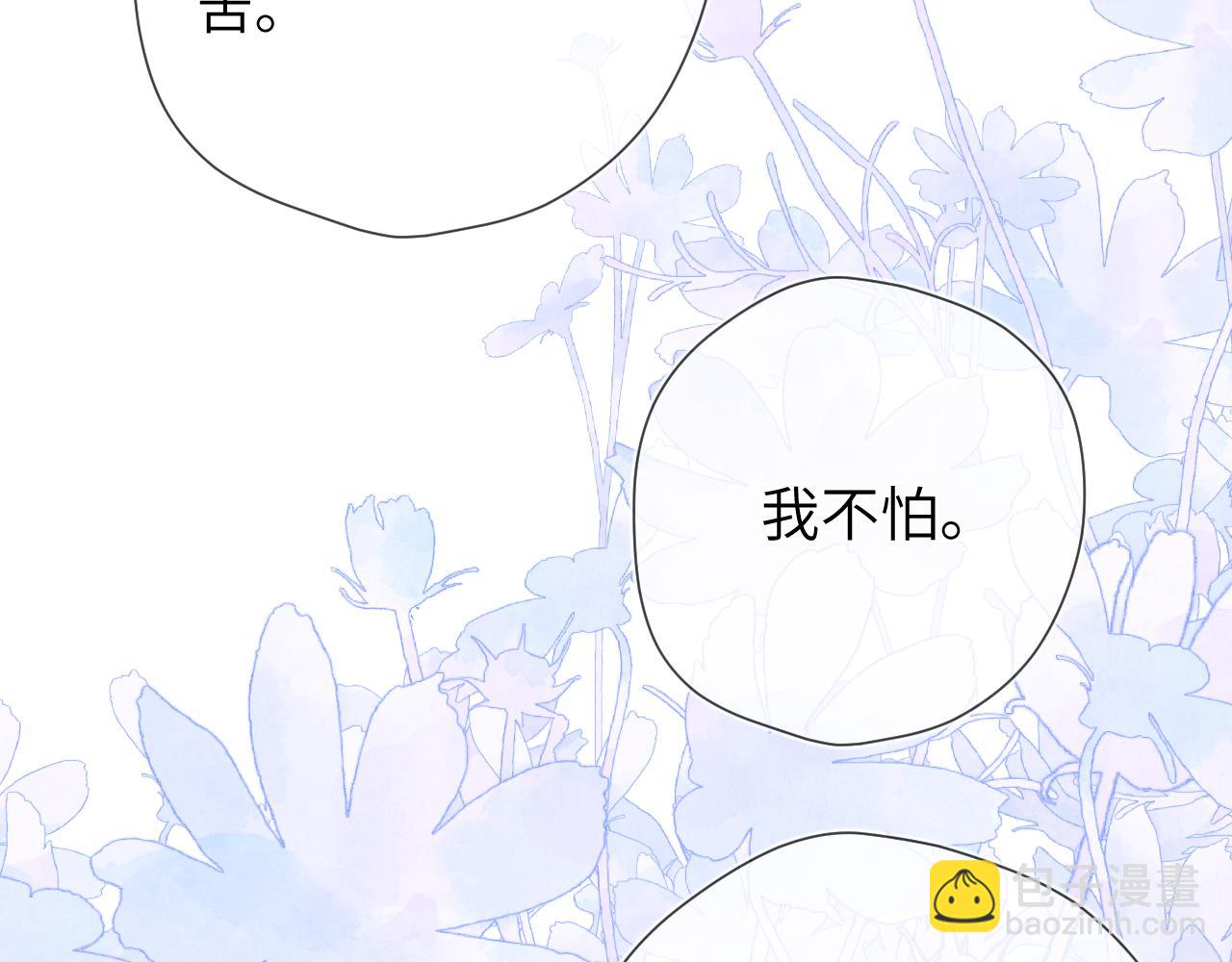 🍚星辰于我 第4话 欲望 第19页