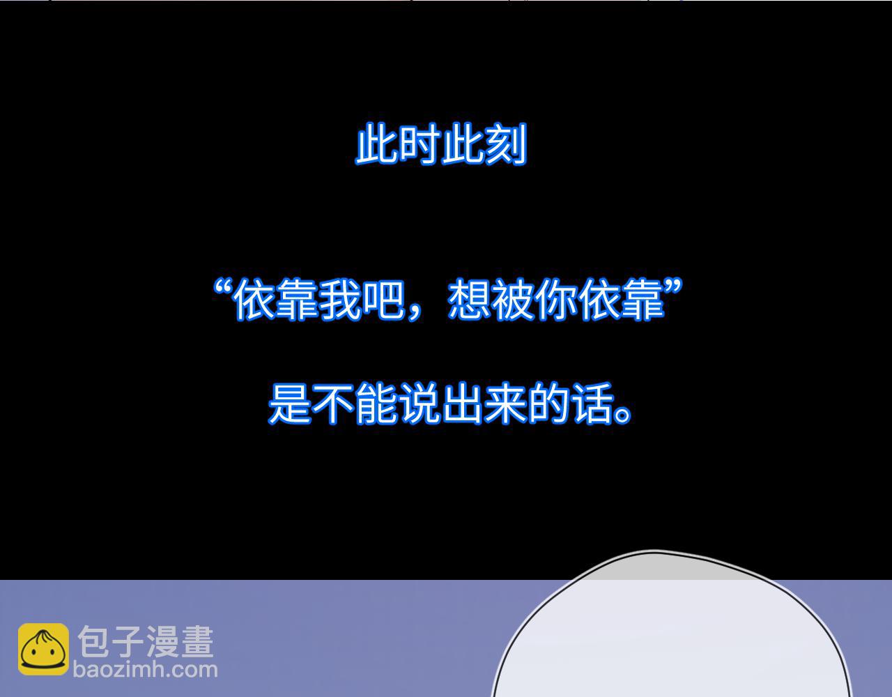 🍚星辰于我 第4话 欲望 第28页
