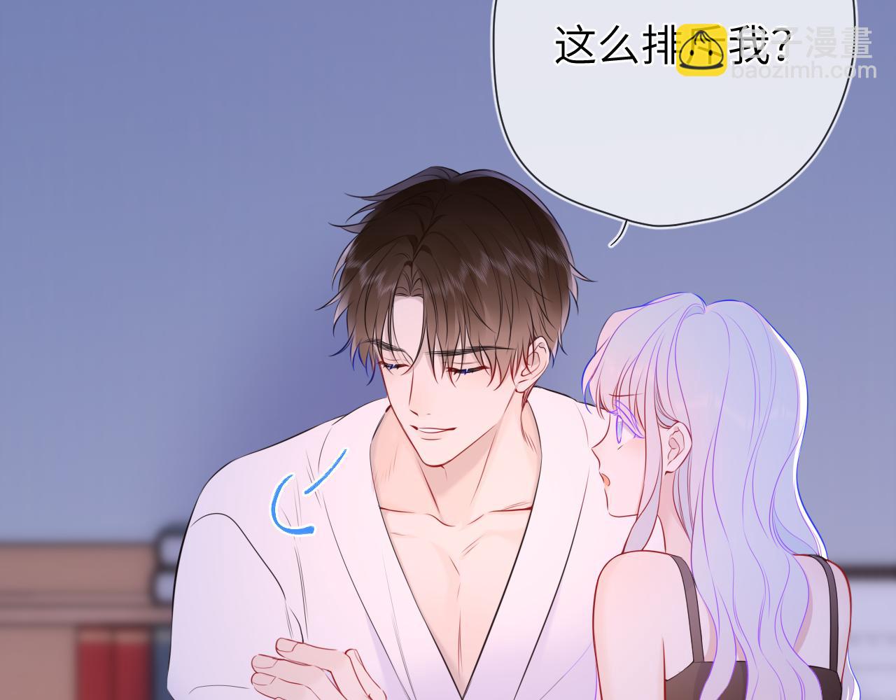 🍚星辰于我 第4话 欲望 第29页