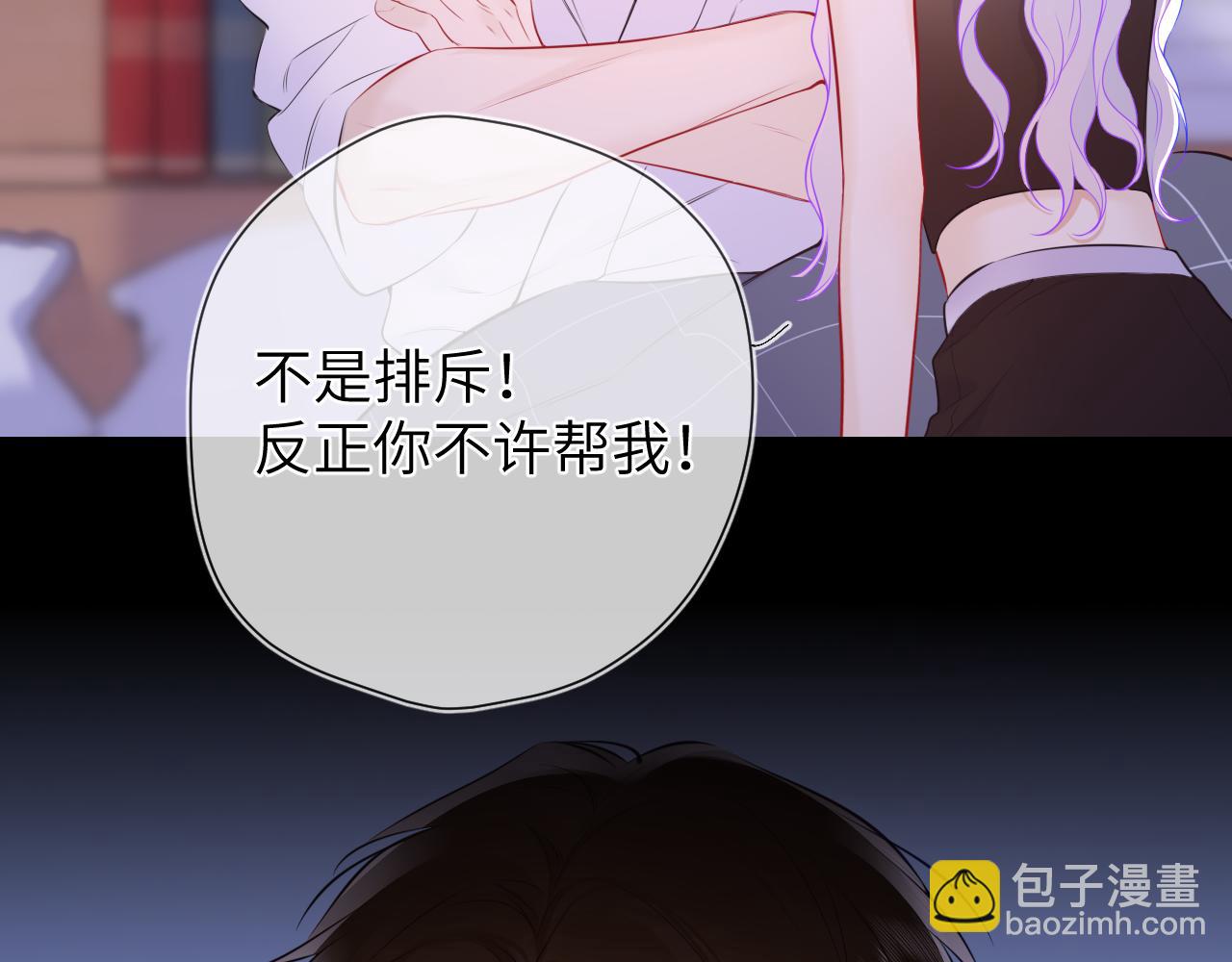 🍚星辰于我 第4话 欲望 第30页
