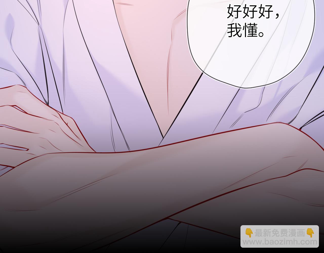 🍚星辰于我 第4话 欲望 第32页