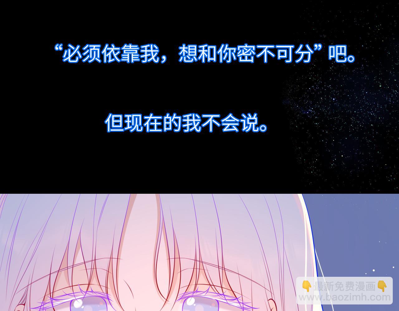🍚星辰于我 第4话 欲望 第34页