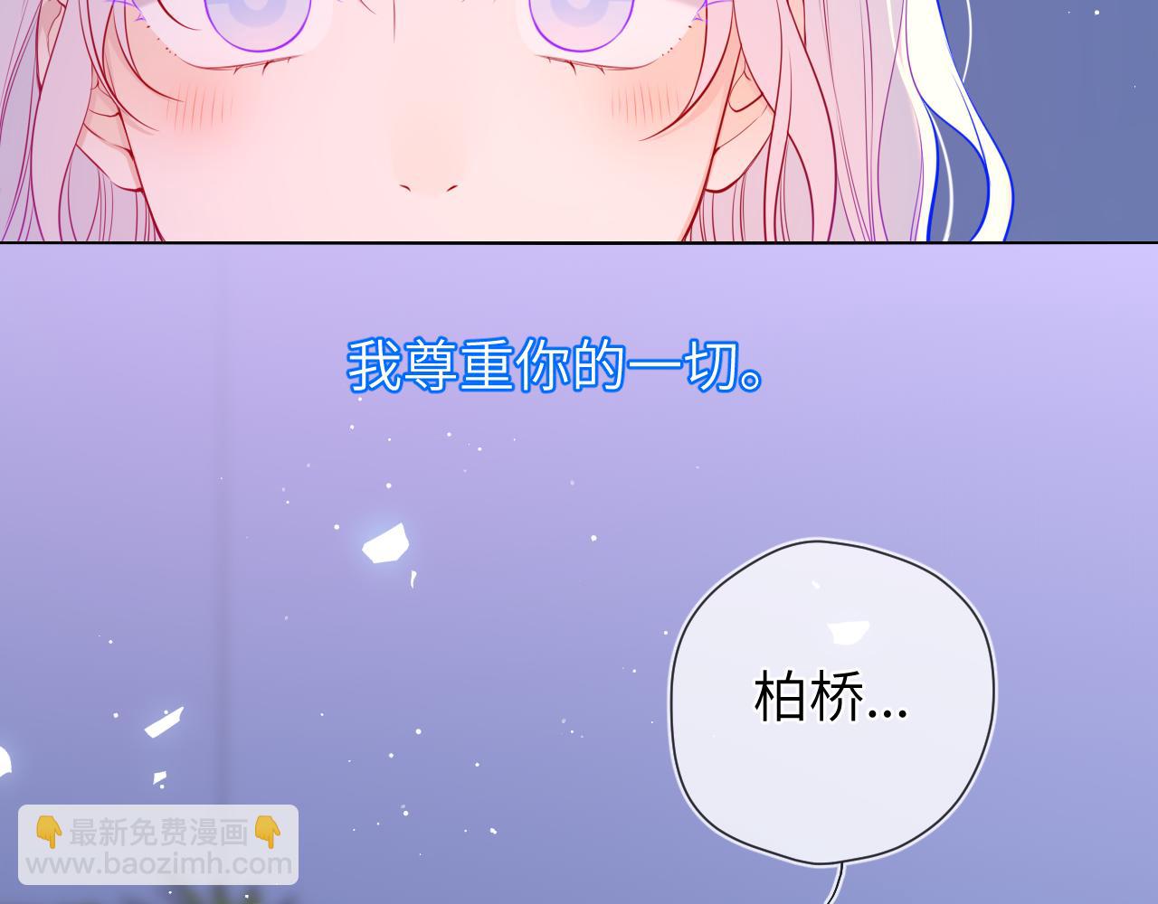 🍚星辰于我 第4话 欲望 第35页