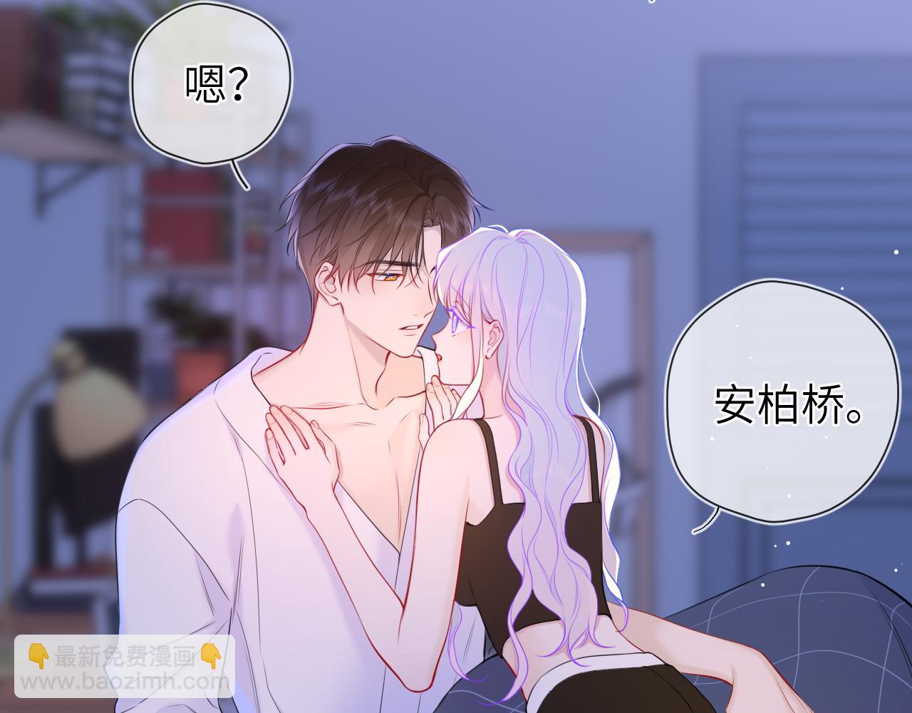 🍚星辰于我 第4话 欲望 第36页