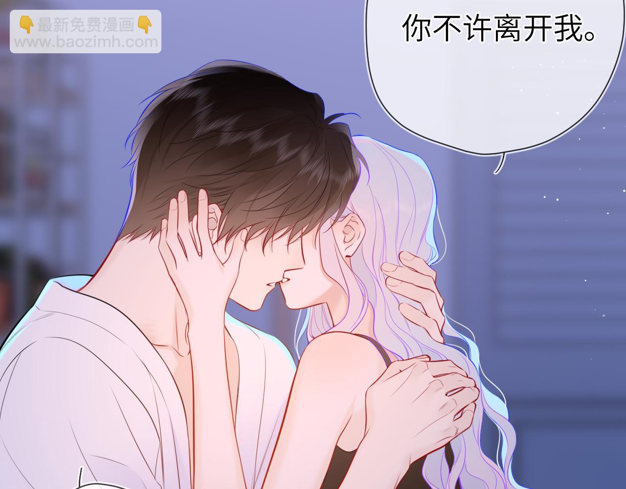 🍚星辰于我 第4话 欲望 第45页