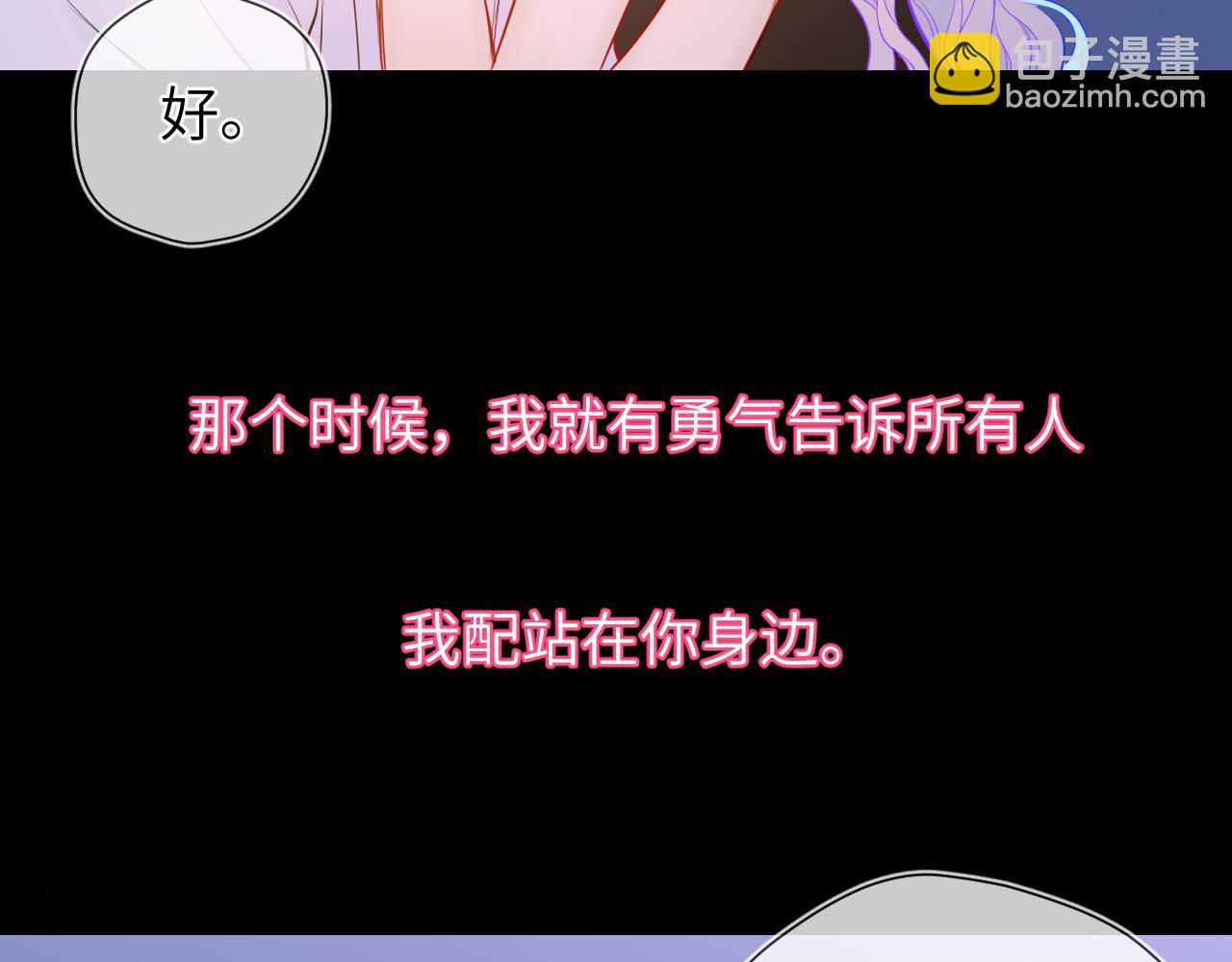 🍚星辰于我 第4话 欲望 第46页