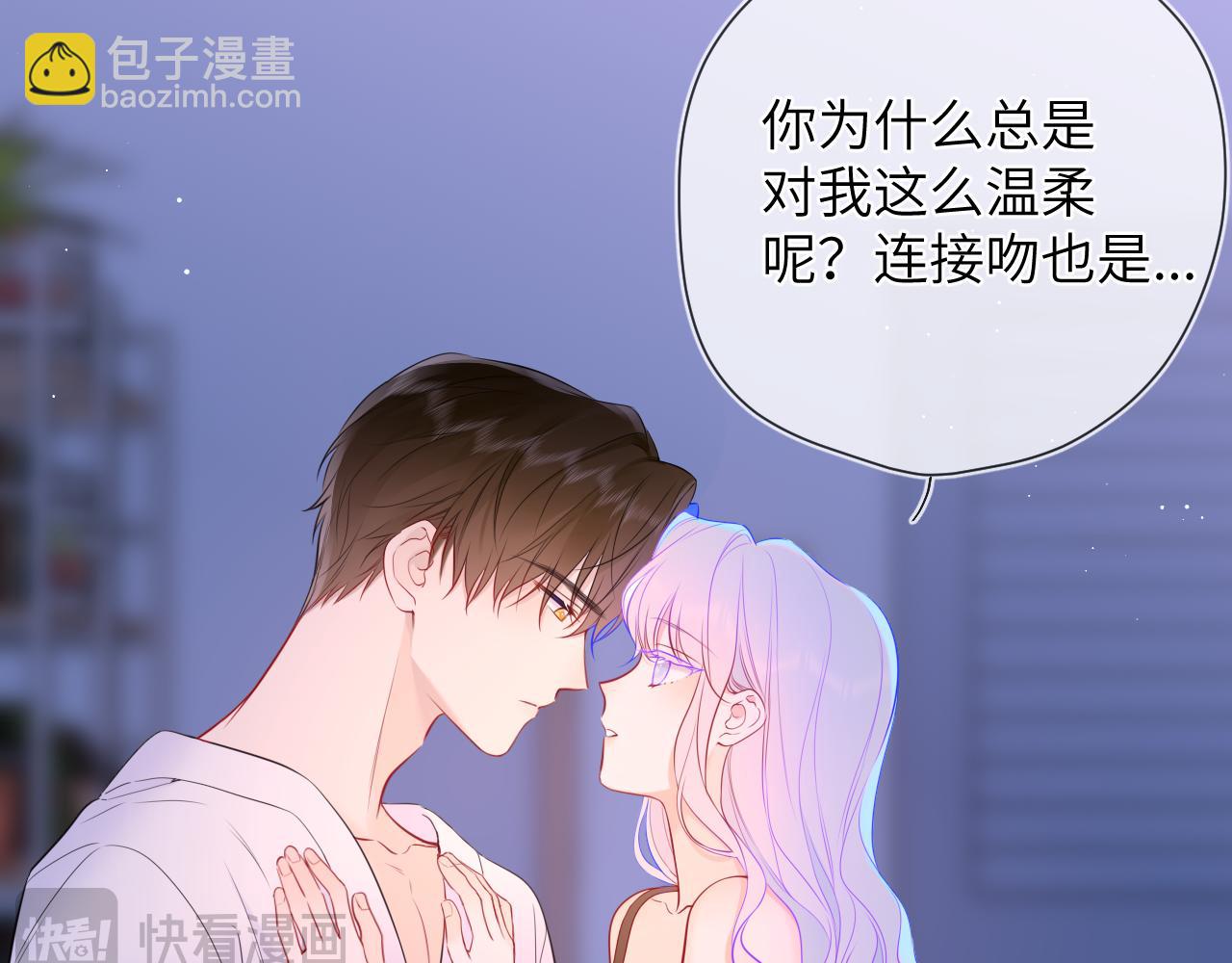 🍚星辰于我 第4话 欲望 第47页