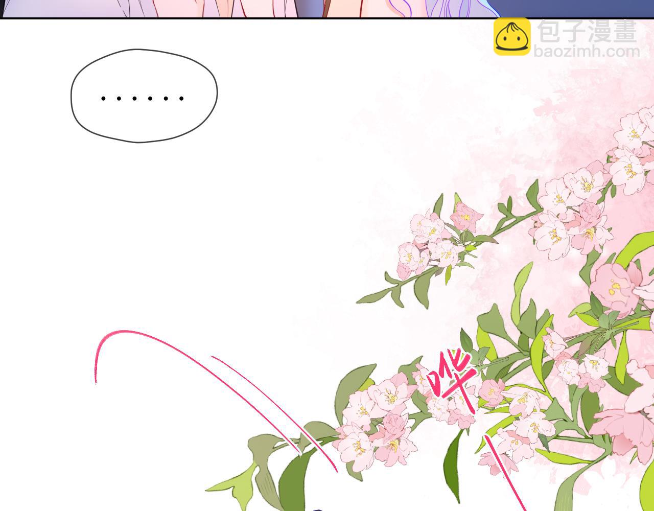 🍚星辰于我 第4话 欲望 第48页