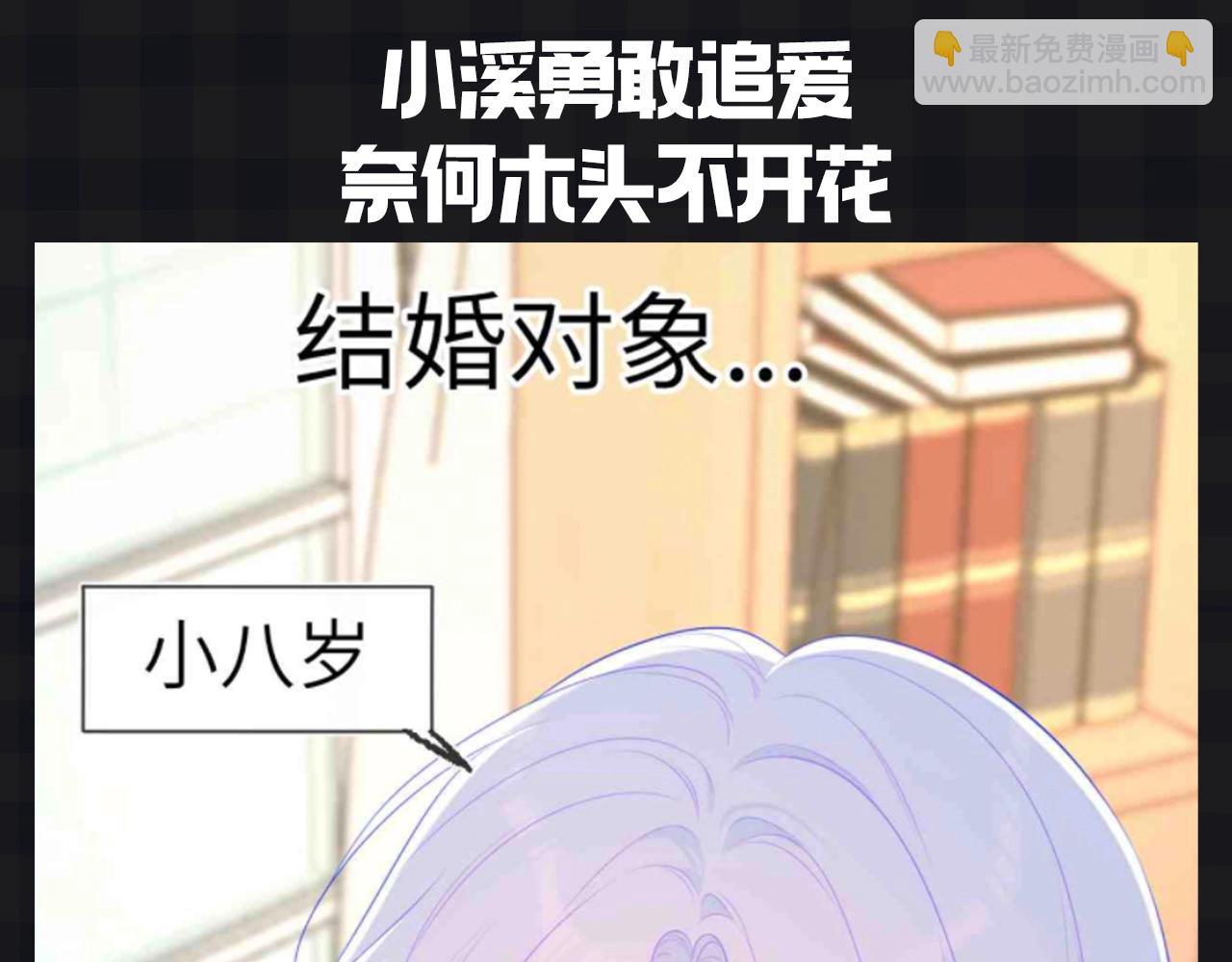 🍚星辰于我 第153期 搞点事： 副CP的爱情前进之路 第10页