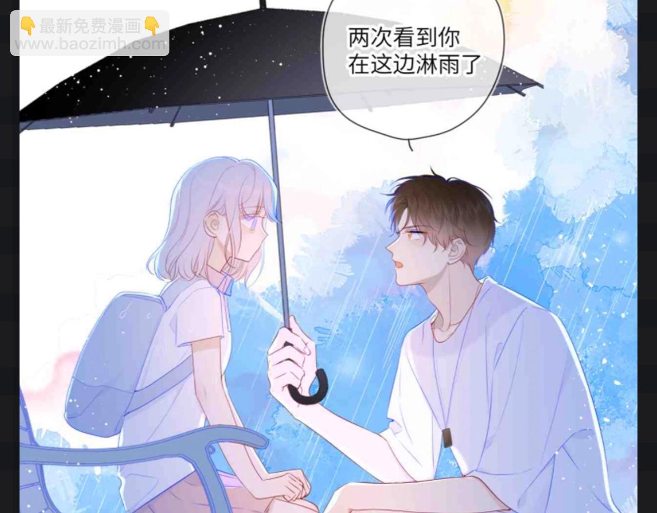 🍚星辰于我 第153期 搞点事： 副CP的爱情前进之路 第4页
