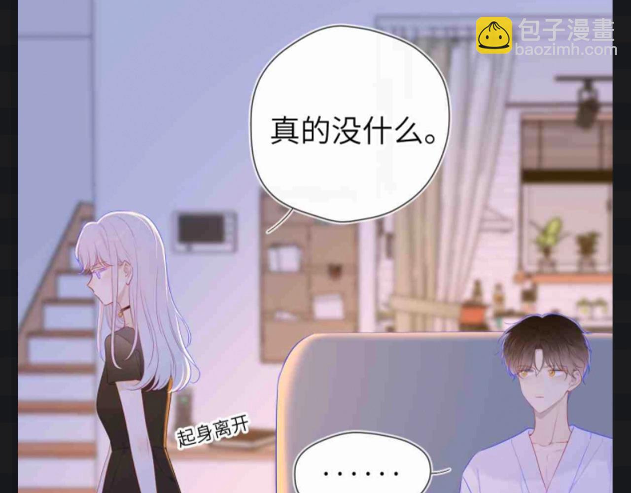 🍚星辰于我 第153期 搞点事： 副CP的爱情前进之路 第6页